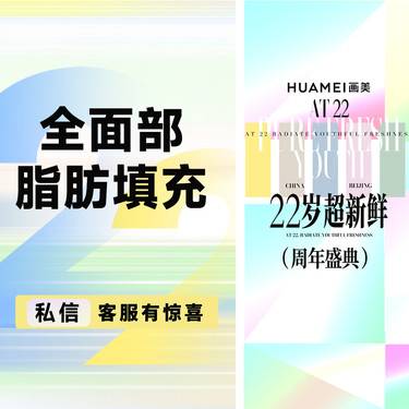 【自体脂肪面部填充】全面部脂肪填充