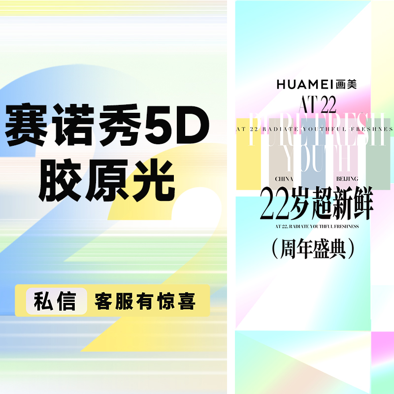 射频提升【北京@吴磊】