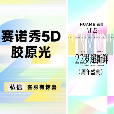 【射频提升】赛诺秀5D胶原光 全面部