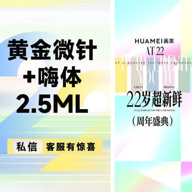 【水光项目】黄金微针+嗨体2.5ml