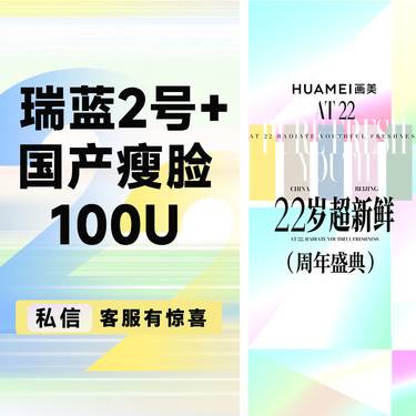 【玻尿酸】瑞蓝2号+国产瘦脸100U整形项目图片