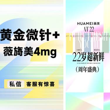 【黄金微针】黄金微针+薇旖美4mg整形项目图片