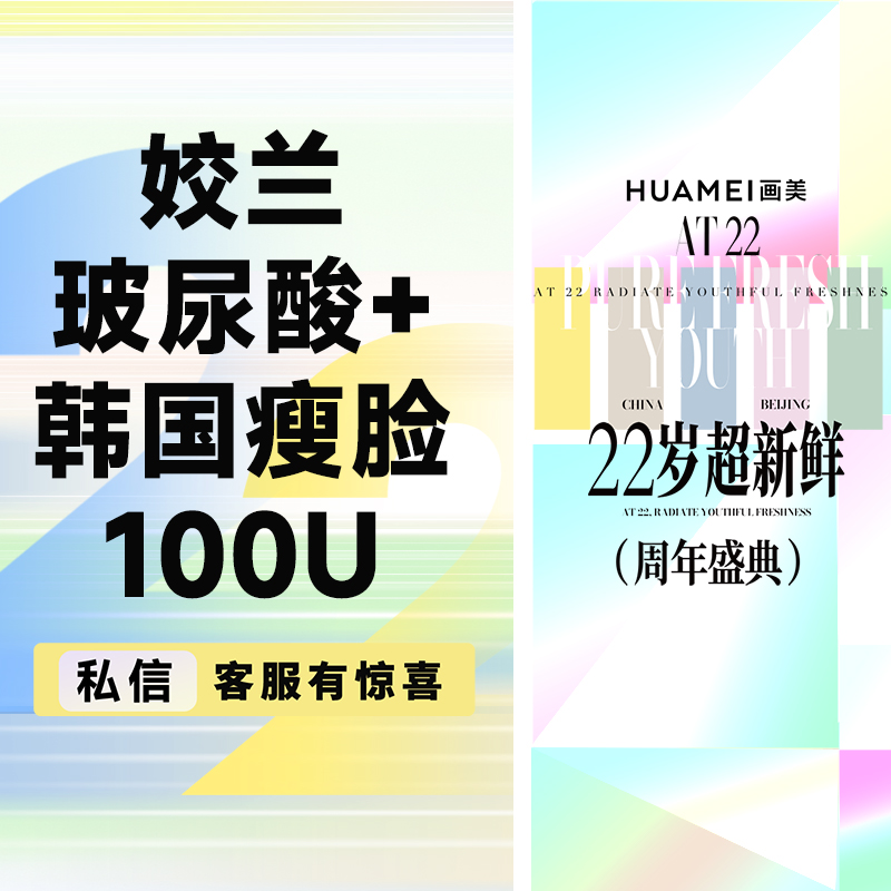 玻尿酸【北京@张潇潇】
