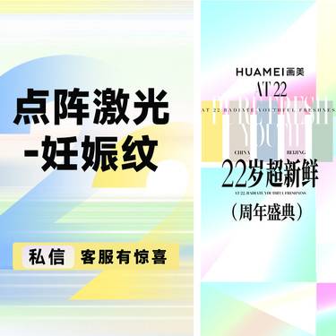 【激光淡化妊娠纹】点阵激光改善妊娠纹/肥胖纹/橘皮纹/生长纹