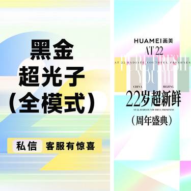 【光子嫩肤】黑金超光子全面部（全模式）
