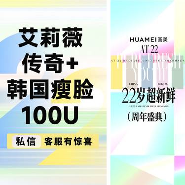 【玻尿酸】艾莉薇传奇+韩国瘦脸100U整形项目图片