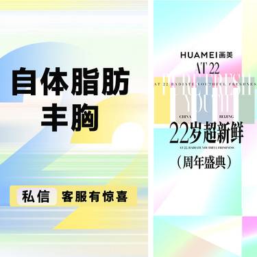 【自体脂肪隆胸】自体脂肪丰胸  丰胸瘦身一举两得