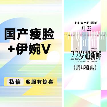 【除皱瘦脸】国产瘦脸100U+伊婉V 1ML