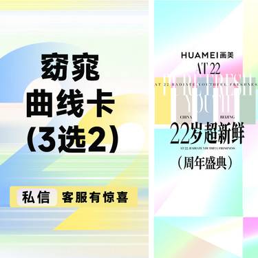 【注射塑形腿部】窈窕曲线卡(3选2） 国产瘦肩/瘦腿（2选1）/果酸焕肤/脱小腿/脱前臂（2选1