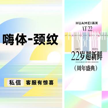 【玻尿酸】嗨体-颈纹 颈部抗衰