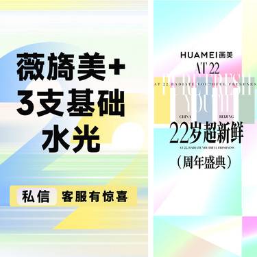 【胶原蛋白水光】薇旖美+3支基础水光
