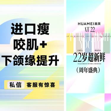 【除皱瘦脸】进口瘦咬肌+下颌缘提升