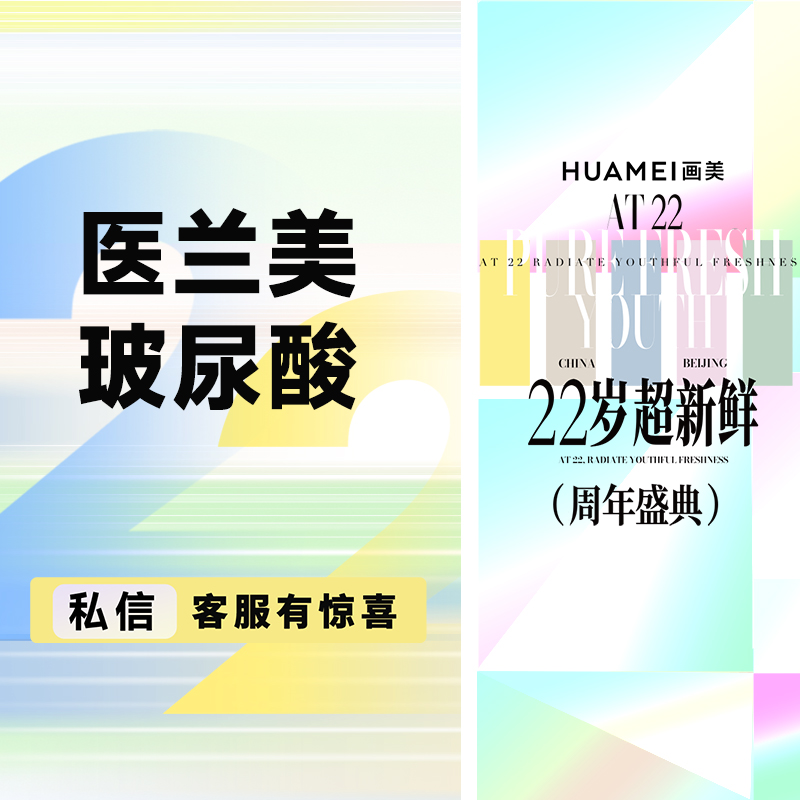 玻尿酸【北京@张潇潇】