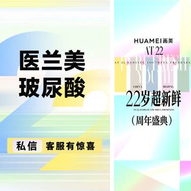 【玻尿酸】医兰美玻尿酸整形项目图片