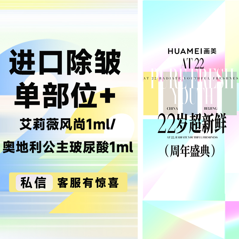 【玻尿酸】微整套餐 艾莉薇风尚1ml/奥地利公主玻尿酸1ml+进口除皱单部位