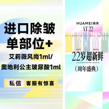 【玻尿酸】微整套餐 艾莉薇风尚1ml/奥地利公主玻尿酸1ml+进口除皱单部位整形项目图片