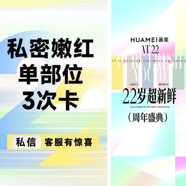 【私处漂红】私密嫩红单部位-3次卡 乳晕/小阴唇/大阴唇漂红 