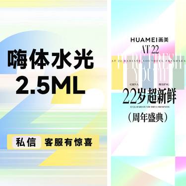 【水光项目】嗨体水光2.5ml