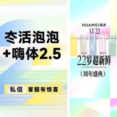 【水光项目】冭活泡泡+嗨体2.5整形项目图片