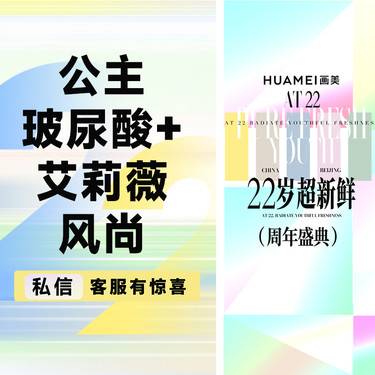 【玻尿酸】公主玻尿酸+艾莉薇风尚整形项目图片