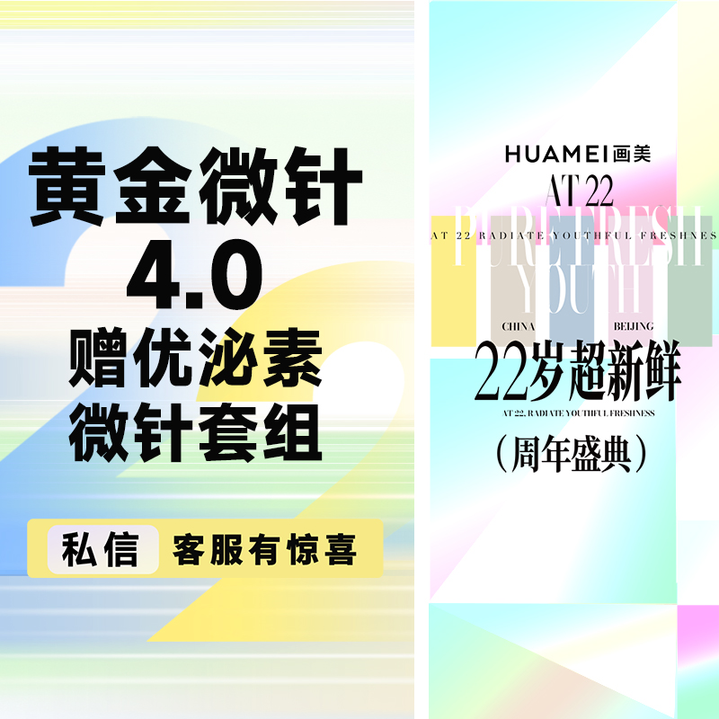 黄金微针【北京@吴磊】