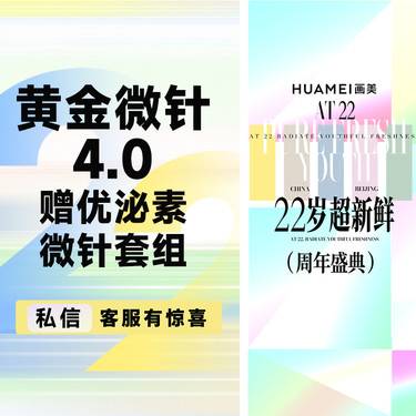 【黄金微针】半岛黄金微针4.0 赠优泌素微针套组 1次整形项目图片