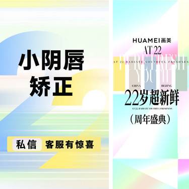 【阴唇整形】小阴唇矫正（单侧） 改善小阴唇不对称/肥大 