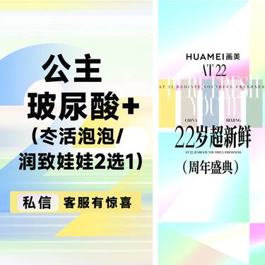 【玻尿酸】公主玻尿酸+（冭活泡泡/润致娃娃2选1）整形项目图片