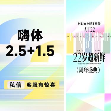 【水光项目】嗨体美颈套餐  嗨体2.5ml+嗨体1.5ml+Opus超离子颈部抗衰 1次