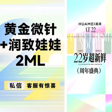 【黄金微针】黄金微针+润致娃娃2ml整形项目图片