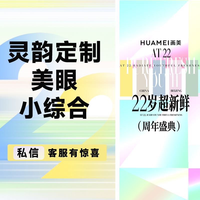眼部多项【北京@张守玲】