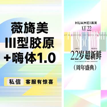 【胶原蛋白填充】薇旖美III型胶原+嗨体1.0