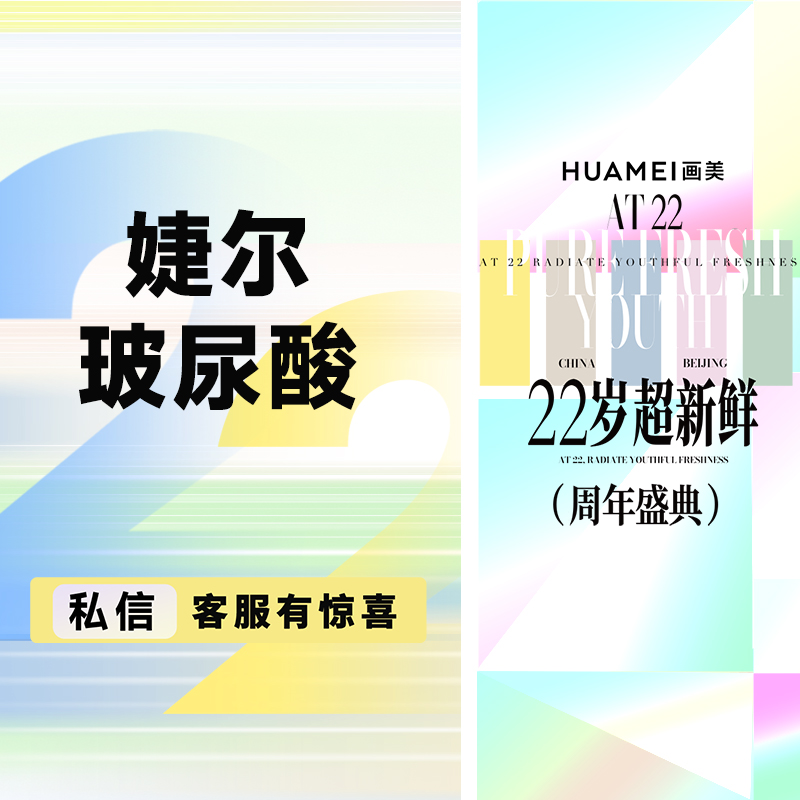 【玻尿酸】婕尔玻尿酸-1ml  全场正品保真 支持验货