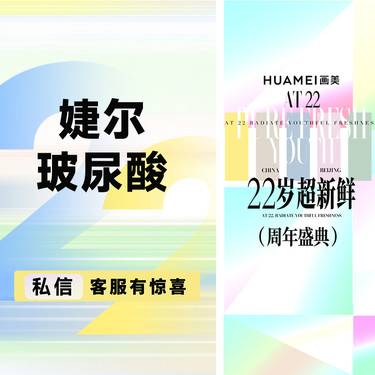 【玻尿酸】婕尔玻尿酸-1ml  全场正品保真 支持验货