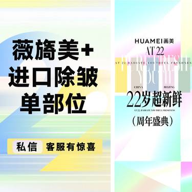 【胶原蛋白水光】薇旖美+进口除皱单部位