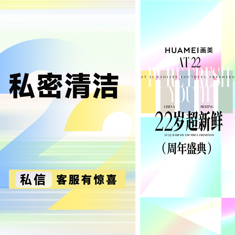 【私密护理】私密清洁