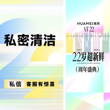 【私密护理】私密清洁