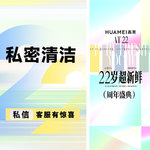 【私密护理】私密清洁
