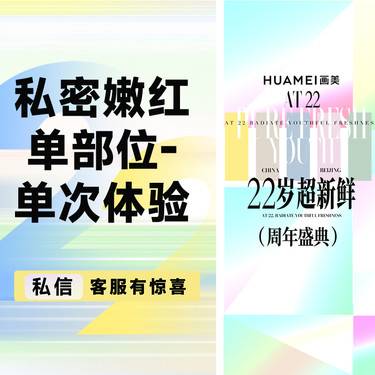 【私处漂红】私密嫩红单部位-单次体验 乳晕/小阴唇/大阴唇漂红去黑 