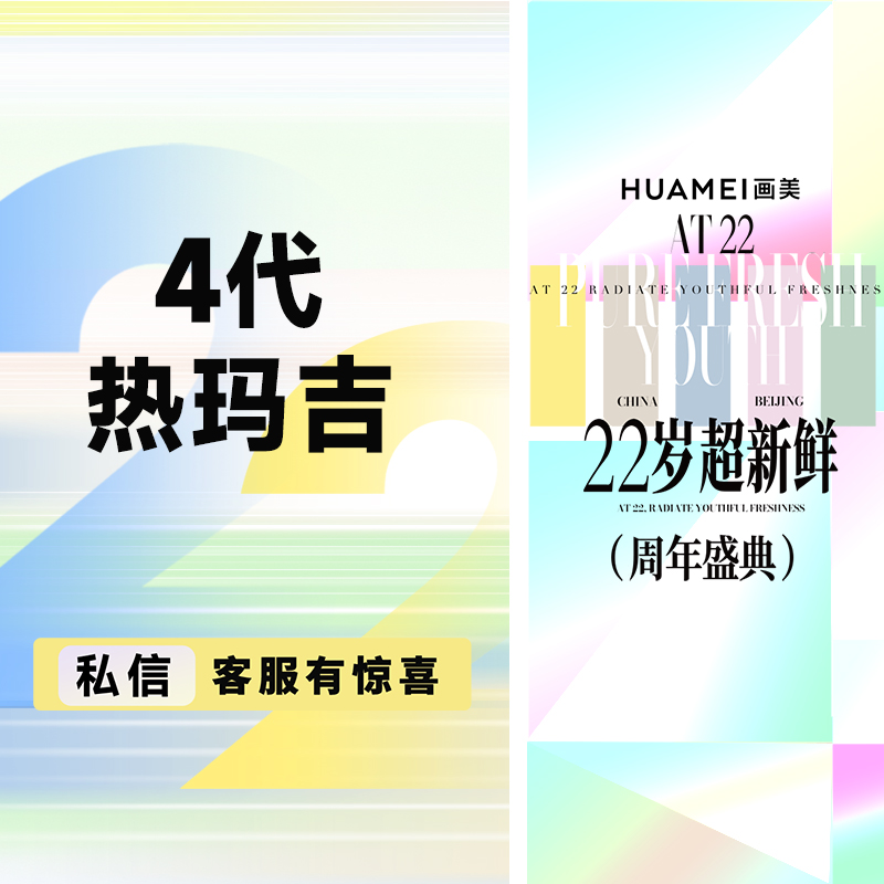 热玛吉【北京@吴磊】