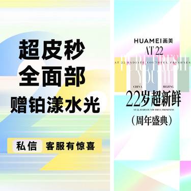 【皮秒激光】超皮秒全模式 赠铂漾水光