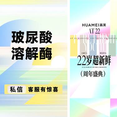 【玻尿酸溶解酶】玻尿酸溶解酶 溶解玻尿酸 正品保真 支持验货