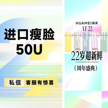 【除皱瘦脸】进口瘦脸 50U 收缩咬肌 改善咬肌肥大 