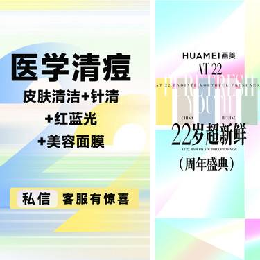 【针清清痘】医学清痘 皮肤清洁+针清+红蓝光+美容面膜