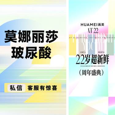 【玻尿酸】莫娜丽莎玻尿酸 整形项目图片