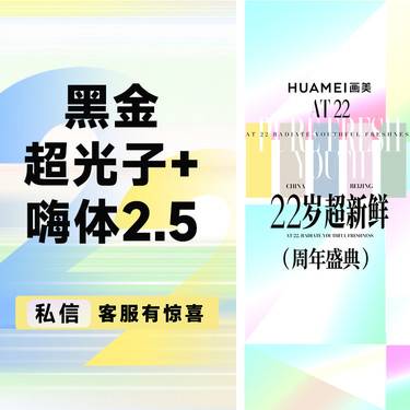 【美白套餐】黑金超光子+嗨体2.5