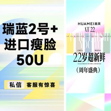 【玻尿酸】微整套餐 瑞蓝2号玻尿酸1ml+进口瘦脸50U整形项目图片