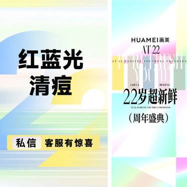 【红蓝光清痘】红蓝光清痘 LED光波治疗仪