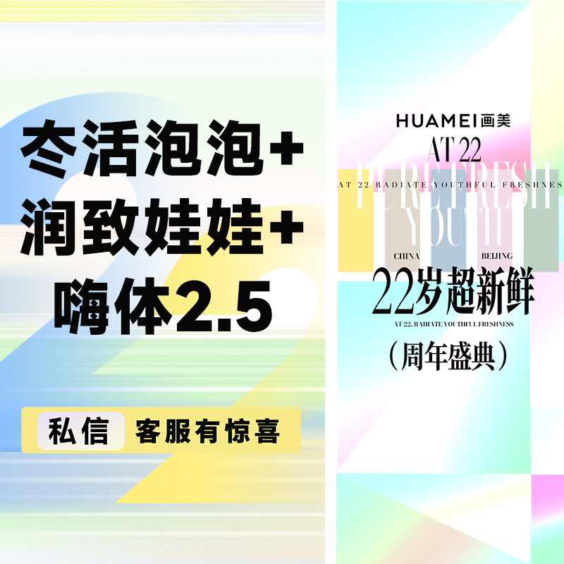 【皮肤综合管理套餐】冭活2.5ml+润致娃娃2ml+嗨体2.5ml