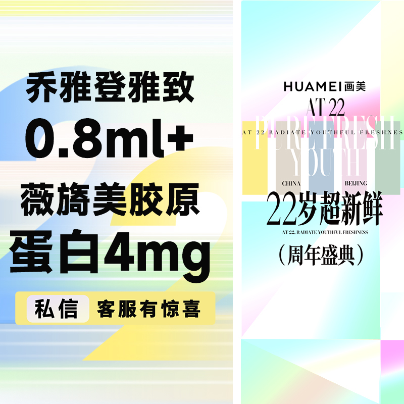 玻尿酸【北京@张潇潇】